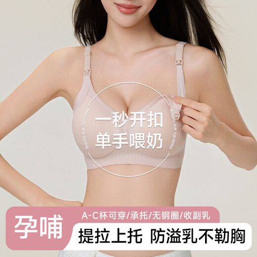 Yiduo Nursing Bra Anti-sagging Push-up Postpartum Breastfeeding to Retract Accessory Breasts Pregnant Women During Pregnancy and Breastfeeding Dual-purpose Large Size Bra Tea Gray 75B/34 (Recommended Weight 90-105Jin Jin is equal to 0.5 kg)
