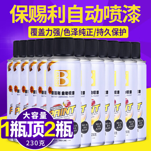 Baotili black self-painting metal anti-rust paint car hand spray paint hand-crank automatic car paint black paint 12 bottles in a box
