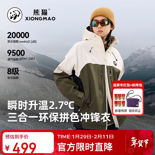 Panda Camel Series 3-in-1 Jacket Fleece Warm Waterproof Windproof Mountaineering Jacket for Men and Women 0604,L