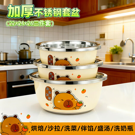 Kapibala stainless steel washbasin home kitchen cooking sink and noodle basin Kapibala basin one piece set 22cm