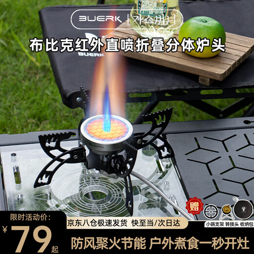 BUERK's new infrared portable folding split cassette stove windproof and explosion-proof outdoor stove camping tea cooking gas stove