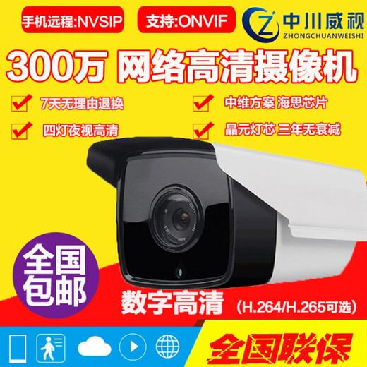 Upgrade the new Zhongwei century camera 534 Zhongwei century solution camera Shangwei module network without 1080p 3 points 6mm