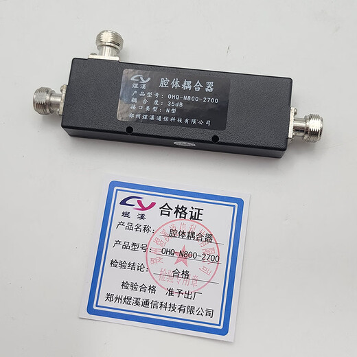 Yuxi cavity coupler OHQ-N800-2700 only
