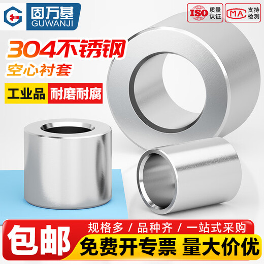 GUWANJI 304 stainless steel cylindrical sleeve bushing hollow tube spacer sleeve extended pipe pin sleeve M6M7M8M9M10 7x10x10 20 pcs