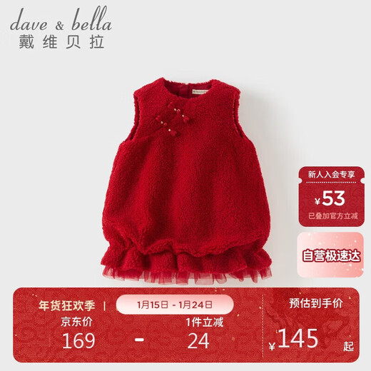 DAVE&BELLA winter girls plush dress baby vest dress children's national style skirt