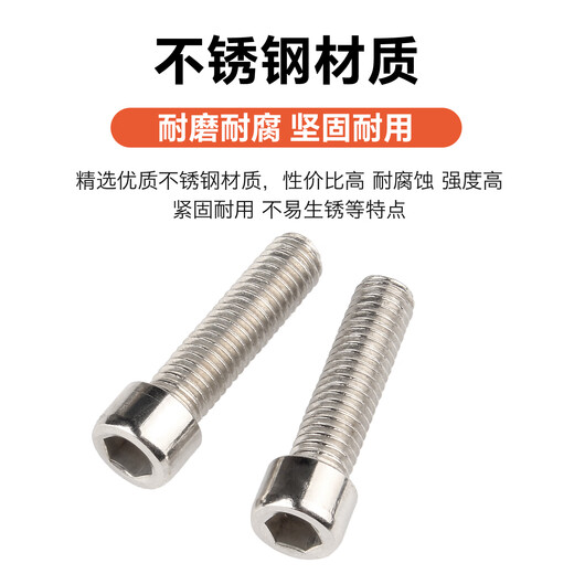 Baodefeng 201 stainless steel hexagon socket screws cylindrical head bolts cup head screws national standard accessories M2x4 200 pieces
