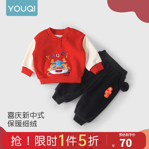 Youqi baby New Year's greeting clothes children's New Year velvet sweatshirt winter clothing autumn and winter boys and girls baby all-in-one velvet New Year's clothing red 80