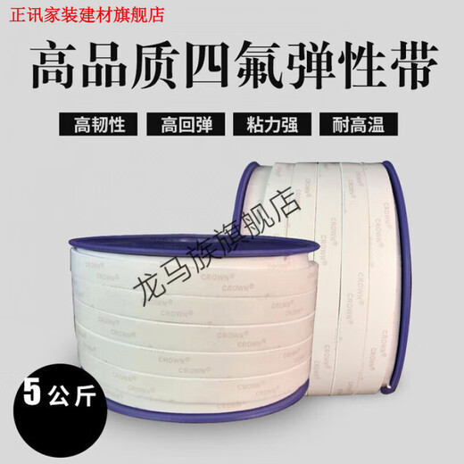 Du Zhunyu PTFE PTFE expansion strip Teflon high temperature resistant air duct flange seal soft 10*3mm one kilogram