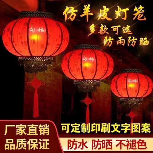 Xushansi Battery New Year's Red Outdoor Waterproof Antique Sheepskin Lantern Printed Advertising Gate Solar Spring Festival Customized Remote Control Solar Lamp 1800 mA Light Panel + Bulb 80# Baifu 1 Villa/Company Gate