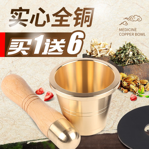 Fantasy medicine cup, mortar, panax notoginseng material, medicinal mortar, refining medicine vat, extra thick model, small size, buy 1 and get 6 free