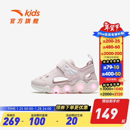 Anta children's sandals, baby boys' shoes, 2025 summer new product, Linglong flashing light toe beach shoes, clear water powder/Anta white-1 27