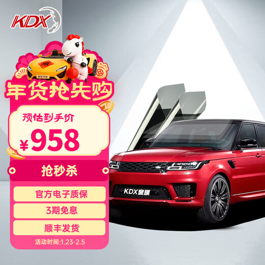 Kangdexin KDX glass sunscreen car film solar film full car package installation invisible dark front side and rear screen film