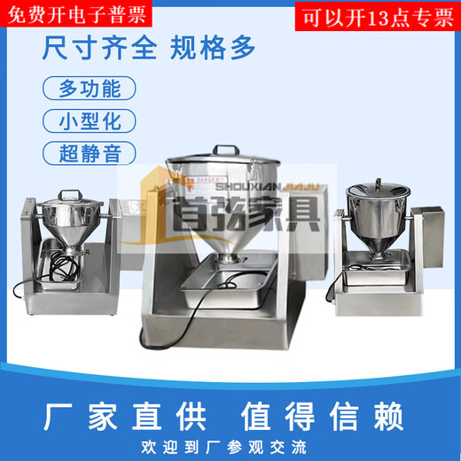 Sailotou Micro Laboratory Seasoning Powder Mixer Stainless Steel Medical Dry Dry Pink Pigment Chemical Premix 5L Volume Mixer