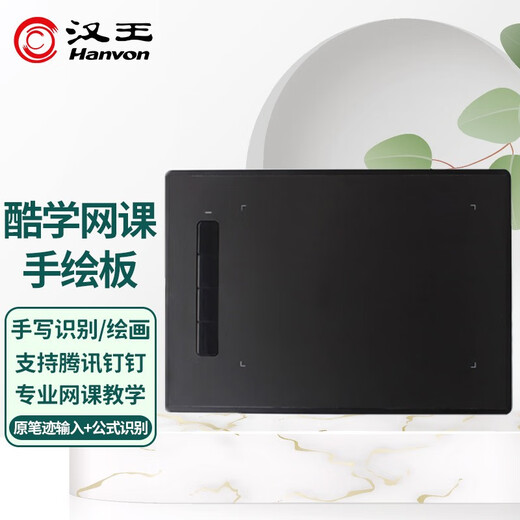 Hanwang tableau d'écriture de classe en ligne petit tableau noir tablette numérique cours en ligne enseignement en ligne planche à dessin enseignement en ligne bloc-notes d'enseignement en direct Annotation d'écriture manuscrite originale PPT Hanwang Cool Learning 2.0
