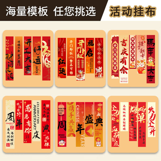 Xushansi Decoration Hanging Cloth Customized Wedding Opening Banner Christmas New Year's Day 2026 New Year Decoration Banner Hanging Flag Housewarming Vertical Banner Wedding Banner Extra Large Wedding Anniversary (5 pieces)