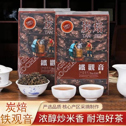 Buy one Jin Jin equal to 0.5 kg and get half Jin Jin equal to 0.5 kg. Authentic Anxi charcoal roasted Tieguanyin, strong-flavored charcoal roasted rice-flavored mountain oolong tea. Charcoal roasted Tieguanyin. Buy one Jin Jin equal to 0.5kg. Get half Jin Jin equal to 0.5kg. A total of 3 boxes of 750g are sent.