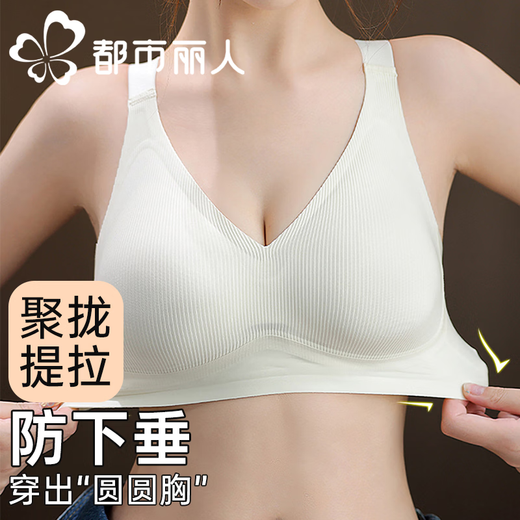 Urban Beauty Underwear Women's Small Breast Gathering, Seamless Top Support, Soft Support, Anti-sagging, Wireless Bra