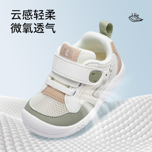 Tongtai toddler shoes two-stage anti-slip and anti-kick baby shoes mesh breathable new baby functional shoes soft and lightweight apricot green single layer 14 inner length 14cm