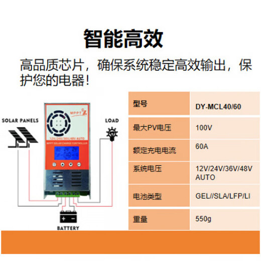 MPPT solar controller 60A fully automatic charge and discharge 12V/24V/48V photovoltaic power generation controller customization 40A