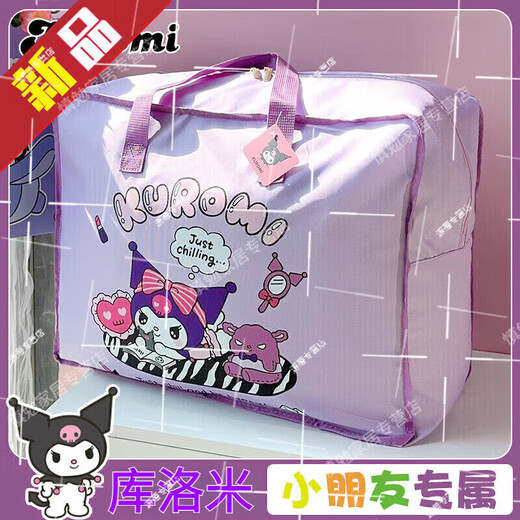 He Jiagong Kindergarten Quilt Storage Bag Kuromi Children's School Oxford Cloth Luggage Bag Bedding Quilt Yugui Dog Family Reinforced Outer Edge Large L-(58*28*48cm)