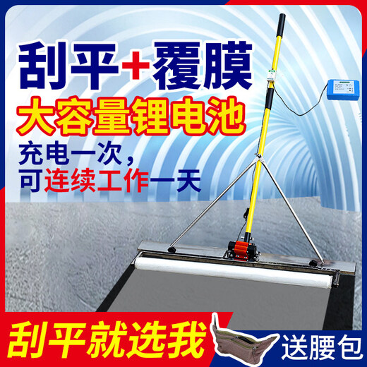Sanqihu concrete electric scraper, cement indoor leveling machine, film backfill vibrator, lithium electric vibrator scraper, stainless steel small scraper, 1m long, length can be customized