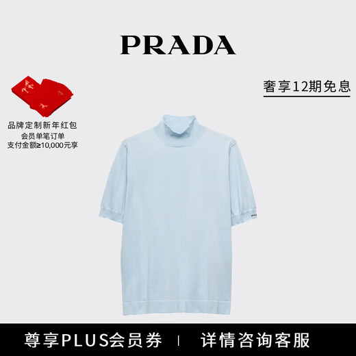 PRADA/Prada gift men's cotton turtleneck top light blue 48