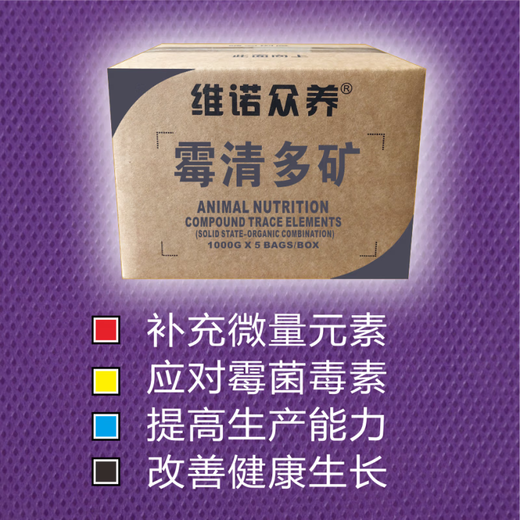 OIMGOI Venomycin multi-mineral veterinary trace element mineral premix livestock, poultry, aquatic, cattle and sheep feed agent 5kg/box