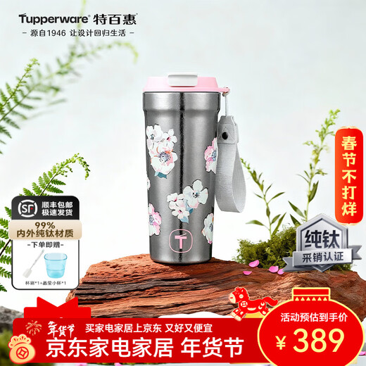 Tupperware pure titanium thermos cup coffee cup inside and outside high-looking portable water cup with handle cup outdoor/picnic/camping titanium cup flower powder-650ml
