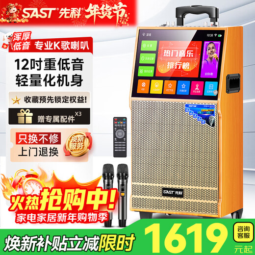 Xianke square dance audio with display screen home ktv set outdoor karaoke special large volume karaoke all-in-one machine mobile karaoke machine trolley speaker ST-1303