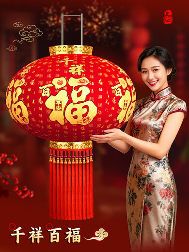 Xushansi 2026 red lantern new hanging decorations for the New Year and Spring Festival high-end gate pair of villas 2025 outdoor balcony 100 Jinxiu Baifu without lights type Ping'an beads/pair