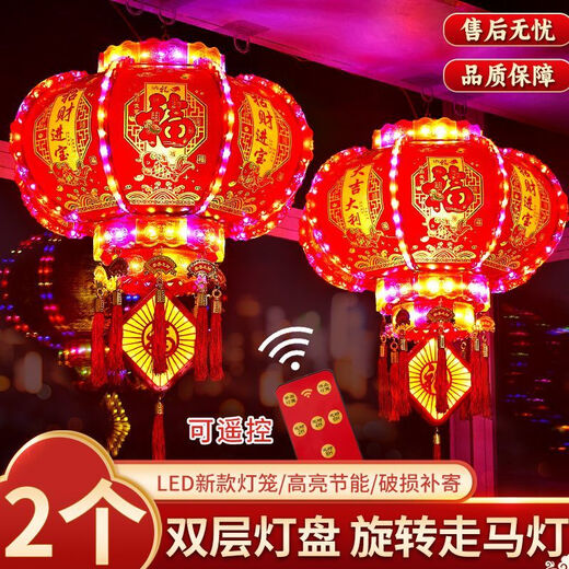 Xushansi 2025 New Year colorful LED rotating revolving lanterns, a pair of red lanterns and chandeliers hanging at the balcony door, Spring Festival decoration, double-layer plate upgraded with Hongfu brocade color + blessing character projection lamp 80# diameter 51 cm (pair)