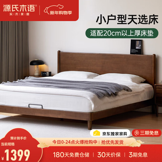 Genji Wood Language Selected All Solid Wood Bed Modern Simple Rubber Wood Solid Wood Bed Nordic Log Style Small Apartment Second Bed Rubber Wood Walnut Color Solid Wood Bed 1.5*2.0 Meters (Excluding Mat)