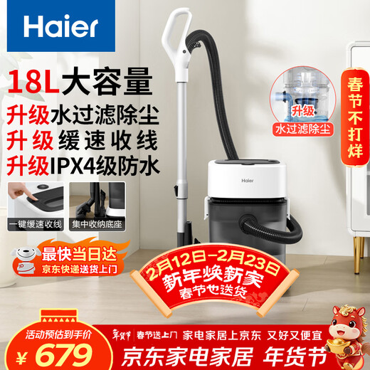 Haier Vacuum Cleaner, Household Sewing, Industrial Land reclamation, Dry and Wet Use, Large Capacity, High Suction, High Power Bucket Handheld Dust Removal, New Year's Gift, T8 Pro, Slow Retraction, Anti-Sling Injury