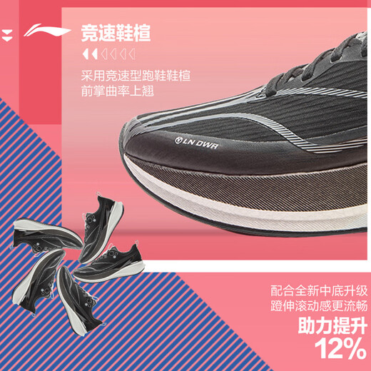 Li Ning Chen Long's same style Red Rabbit 8 PRO racing training running shoes men's soft and comfortable running shoes sports shoes ARPV015
