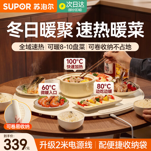 Supor Warming Chopping Board Multifunctional Food Insulation Hot Chopping Board Heating and Constant Temperature Table Mat Household Instant Heating 60CM Round Flexible Rollable Table Heating Plate Artifact-A Full Surface Fast Heating Can be rolled up and stored 3 levels of temperature adjustment - can heat 8 dishes at a time