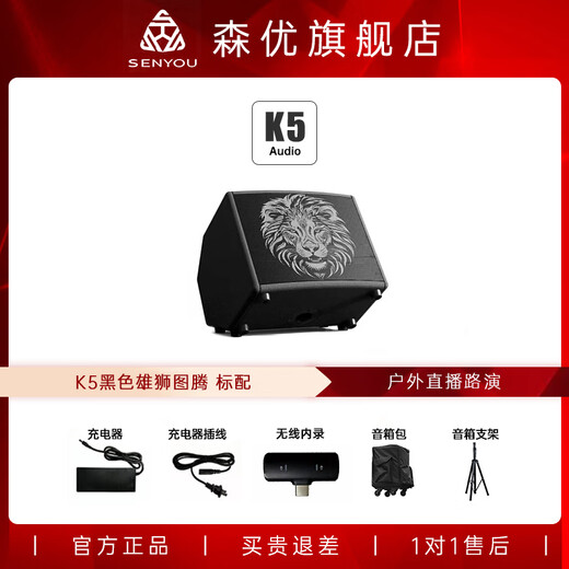 Senyu K5Ultra outdoor playing and singing live broadcast and internal recording portable electric guitar roadshow speaker electric blowpipe saxophone speaker black lion totem standard