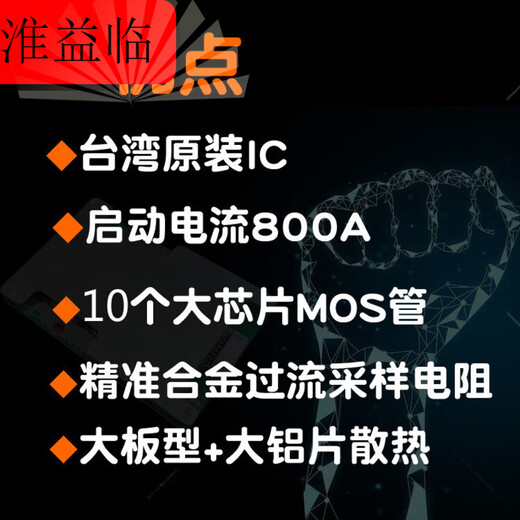 Three-string and four-string car start protection board/motorcycle power supply with ternary lithium iron phosphate 12v emergency backup power supply three-string 100A_balanced_same port_car emergency start