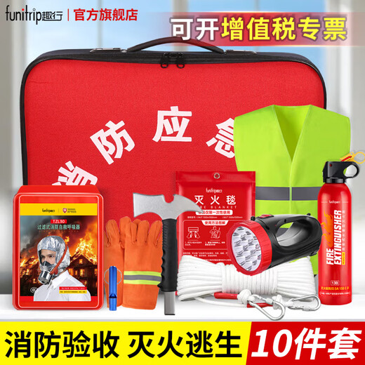 Quxing gas mask fire smoke mask 3C certified fire escape hotel filter self-rescue respirator TZL30 fire emergency escape 10-piece set XF34