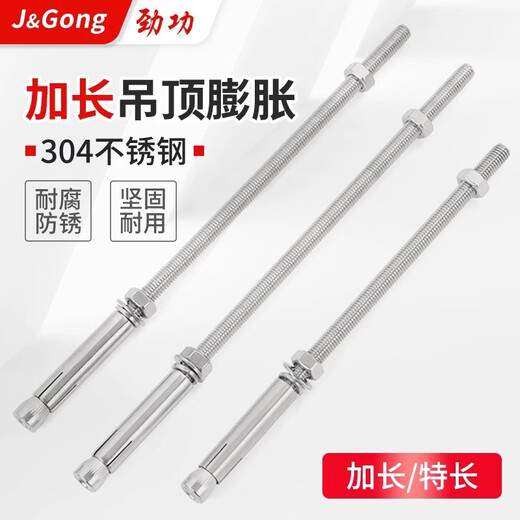 JINGGONG 304 stainless steel extended expansion screw rod long ceiling expansion pipe bolt pipe bracket accessories M6*80 (1 set)