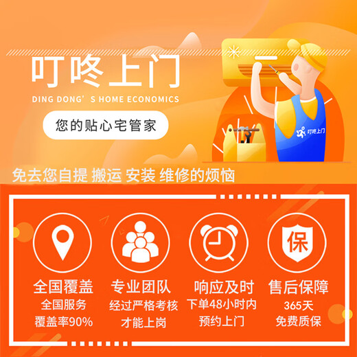 Dingdong door-to-door furniture installation and maintenance services, office home, shoe cabinets, wardrobes, beds, disassembly, transportation, scratches, bumps, paint repairs