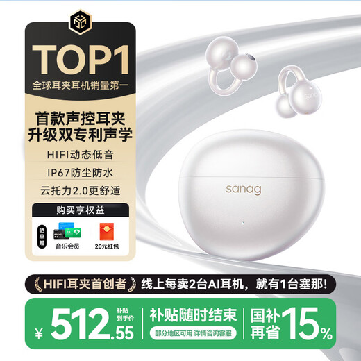 SANAG S7S Ultra Zhang Ruonan's same style Bluetooth headset ear clip air bone conduction concept ear hanging sports AI smart recording real-time wireless translator