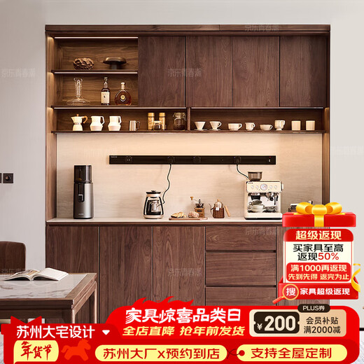 Youthful and trendy wall-to-wall sideboard integrated wall cabinet Black walnut living room wall-mounted multi-functional water bar cabinet Solid wood sideboard 240* (lower cabinet 50 upper cabinet 30)*236~240cm