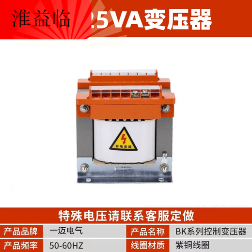 380V to 220V single-phase control transformer to 110V48V36V24V isolation transformer machine tool 500VA BK-25VA (comes with five-year warranty) 380V to 220V