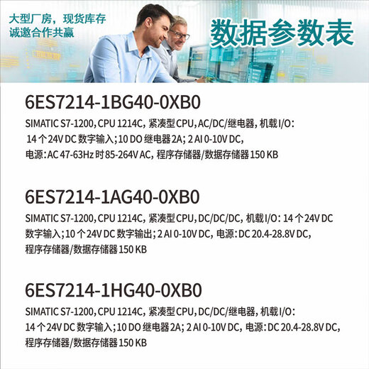 Siemens S7-1200 Compact CPU 1214C 6ES7214-1AG40/1BG40/1HG40 6ES7214-1HG40-0XB0