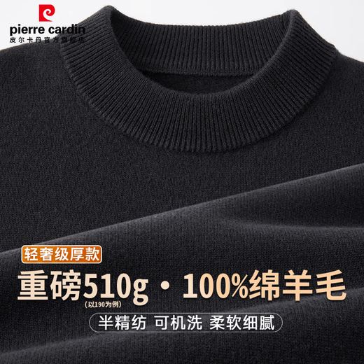 Pierre Cardin 100% wool sweater for men, thickened version about 510g, warm autumn and winter round neck sweater, pullover knitted bottoming shirt