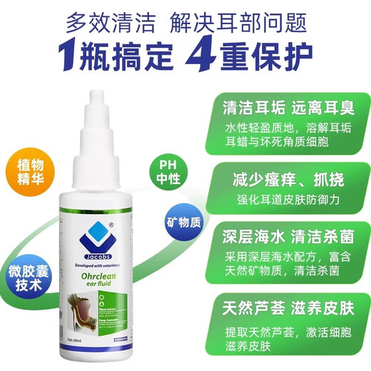 SEEDING SUN SF Express Heshuo D6 Ear Cleansing Liquid Weakly Acidic Pet Dogs and Cats Soothing Ear Canal Control Otitis Package One Bottle of SEEDING SUN + Pavitil Cleansing