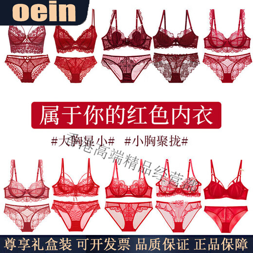 Oein bra set red underwear set for women's zodiac year thin model big breasts show small push up sexy lace knot 9241 set XL 85C /38 (with underwear)
