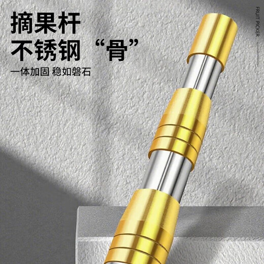 Padiling fruit-picking artifact telescopic pole for picking loquats, bayberries, peaches, and orange fruits high-altitude thickened pole