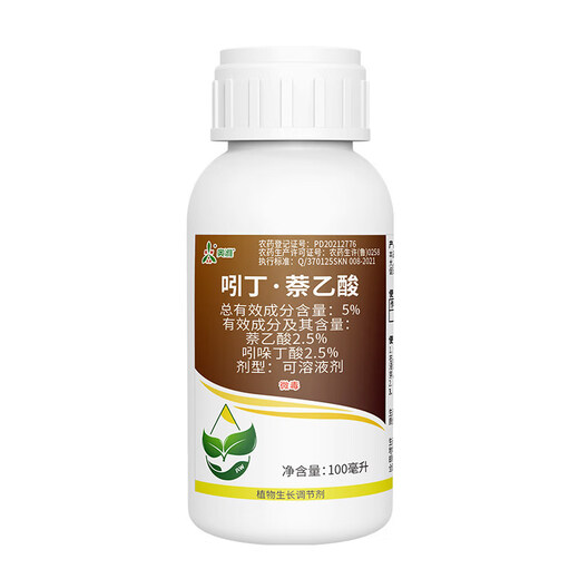 Aowei (AW) indolinacetic acid rapid rooting and strong plant agricultural plant growth regulator pesticide 500g 100g*5 bottles