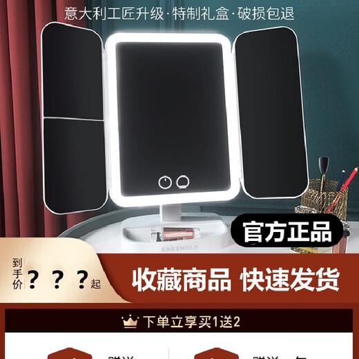 EASEHOLD three-sided folding shell mirror LED with light fill-in dressing table desktop makeup mirror minimalist white small three-fold 2000mah three-color light rechargeable